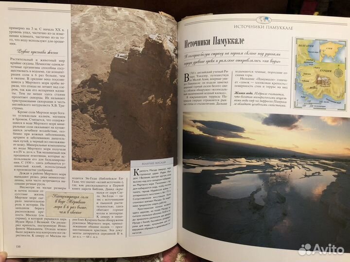 Энциклопедии