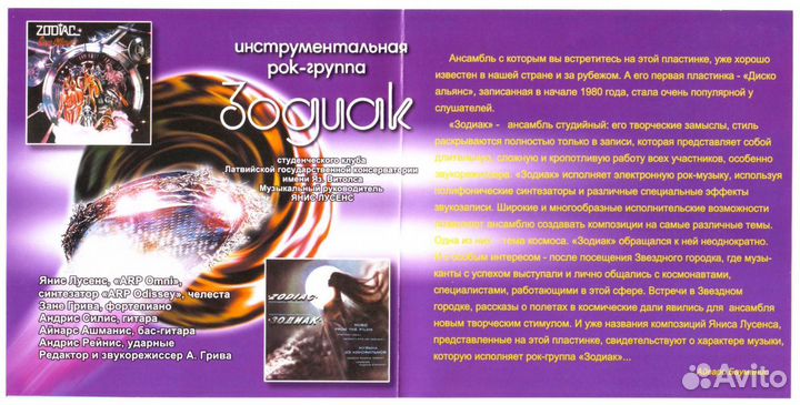 CD Зодиак (4 альбома)