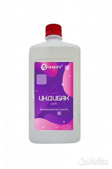 Предстерилизация/дезинфекция индибак софт Мед 1 л