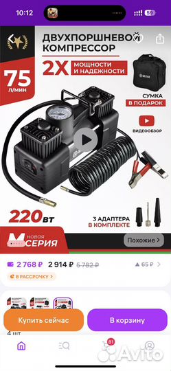 Компрессор автомобильный двухпоршневой белак