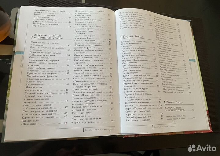 Книга рецептов