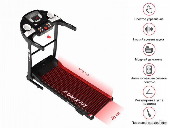 Беговая дорожка unixfit ST-510T