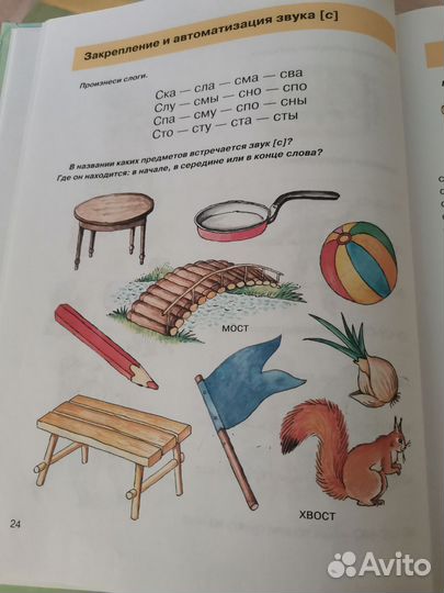 Домашний логопед книга