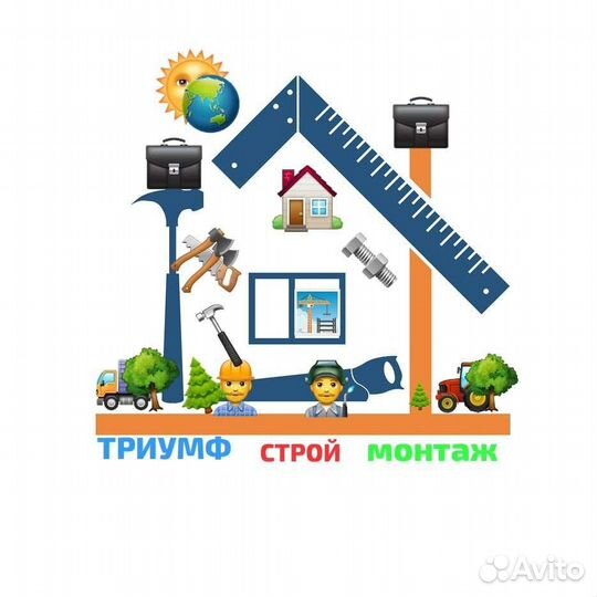 Строительство и монтаж