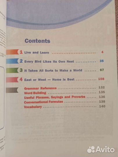 Тер-Минасова, английский язык 7 класс, часть 1