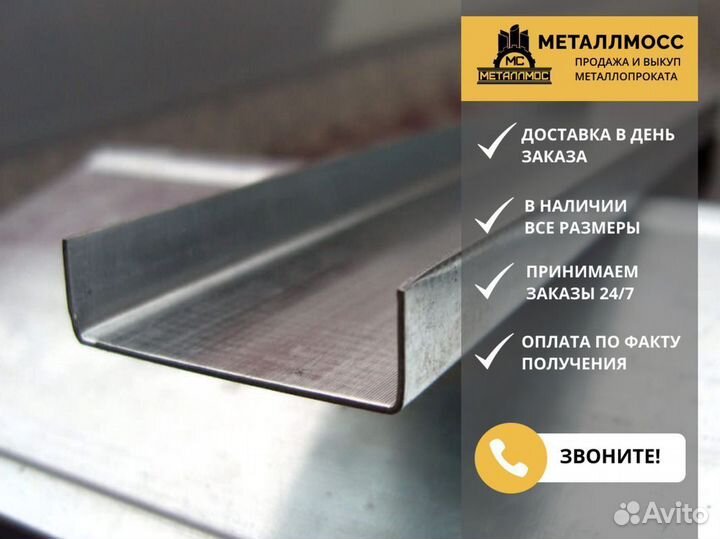 Швеллер гнутый 140х80х5