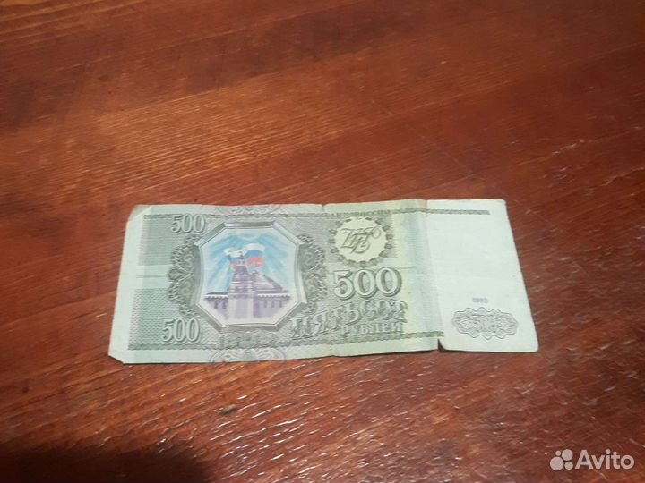 500рублей оригинал
