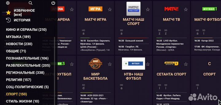 Андроид тв приставка H96max с настройкой под 