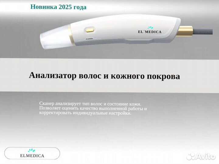 Лазерный аппарат максplus.2000cw 2025 г гарантия