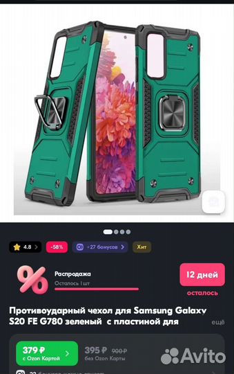 Чехол на Samsung s20 fe