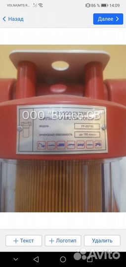 Фильтр для дт Frasco