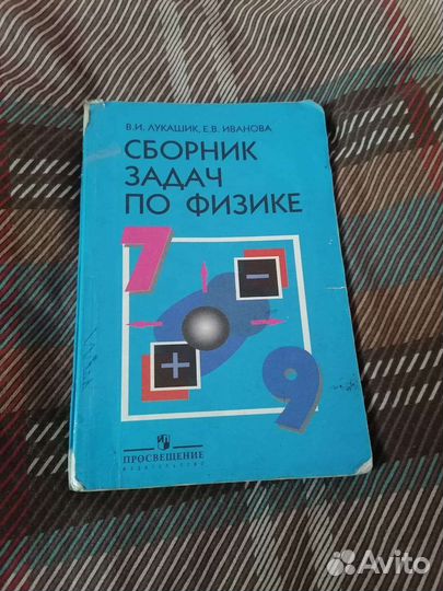 Продам любой учебник в хорошем состоянии