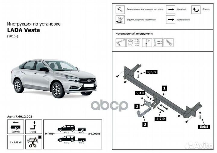 Фаркопы в наличии и на заказ с установкой