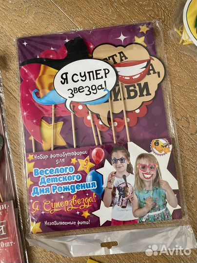 Декор, фотобутафория, маски для детского праздника