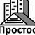 Простострой