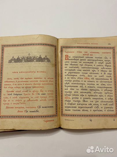 Старинные антикварные книги