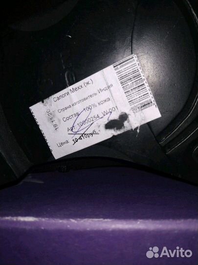 Кожаные сапоги