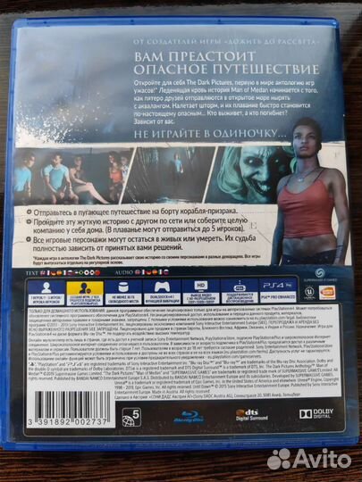 Игра ps4 Man of Medan