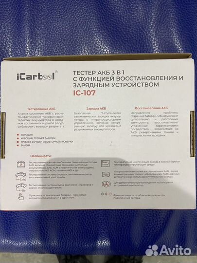 Тестер акб 3в1 iCartool