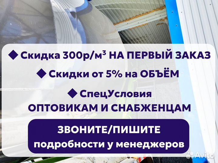 Бетон М300/В22,5 / Точный налив