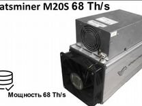 Watsminer m20 68th