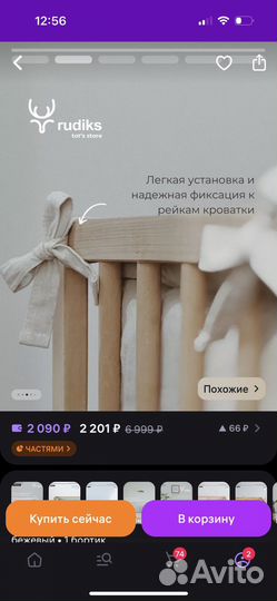 Мягкие бортики для детской кроватки