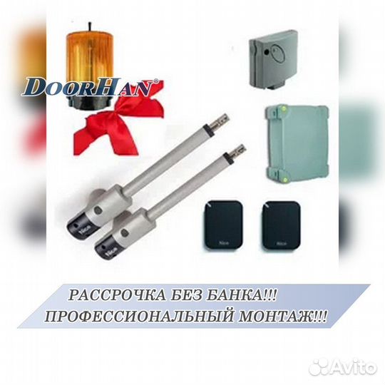 Автоматика Приводы для ворот и роллет