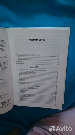 Книги по программированию. Изучаем html и другие