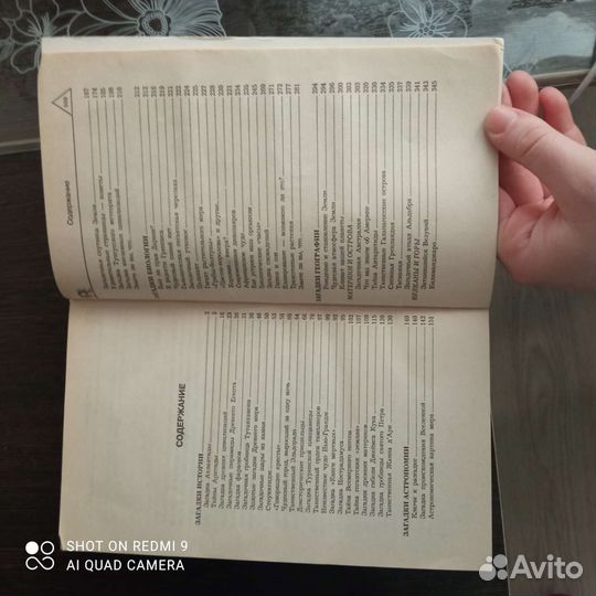 Новейшая энциклопедия знаний