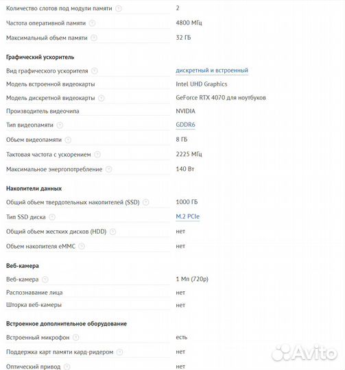 Игровой ноутбук 18