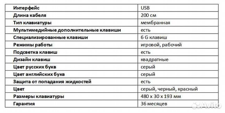 Игровая клавиатура G105