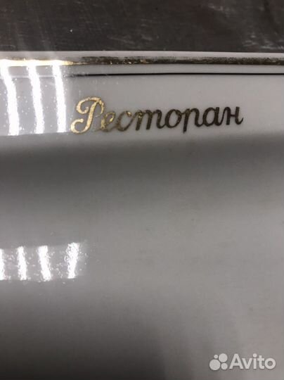 Блюдо фаянс СССР