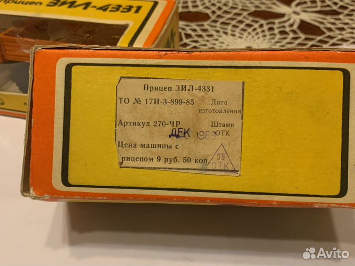 Прицепы к ЗИЛ 4331 пластик