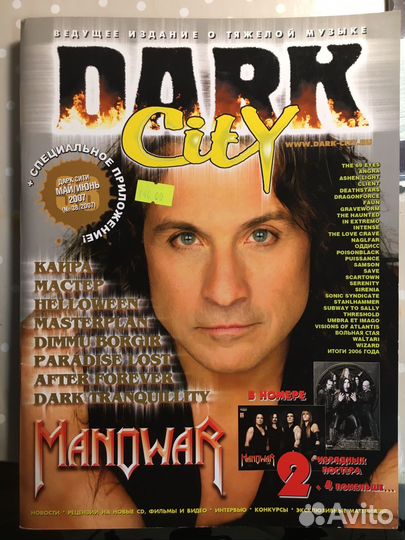 Два журнала Dark City 2007