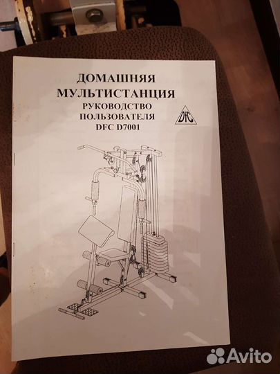 Домашний силовой тренажёр