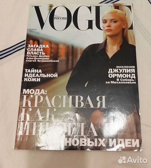 Журнал Vogue Октябрь 1998