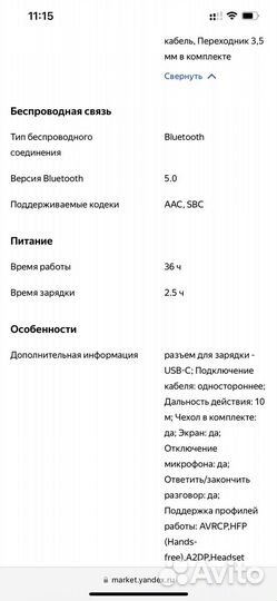 Беспроводные наушники Jabra Elite 85h