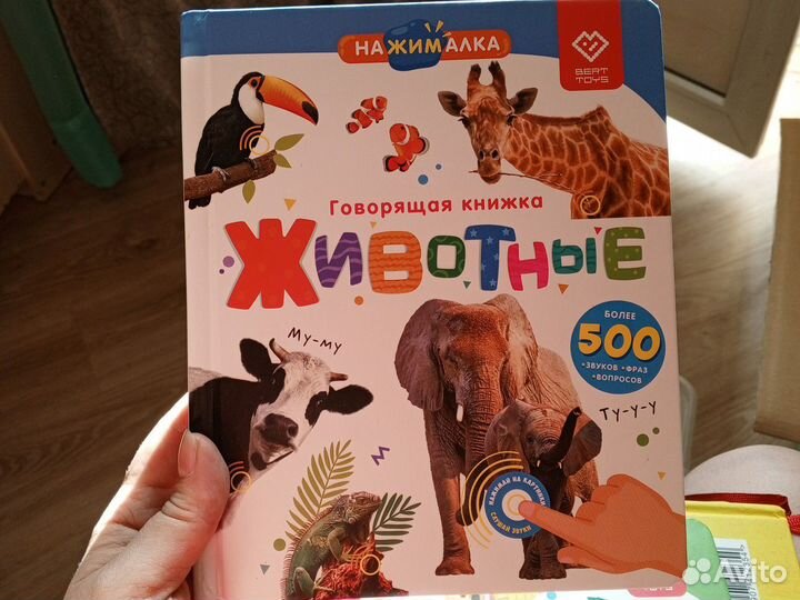 Интерактивная говорящая книга 2 шт