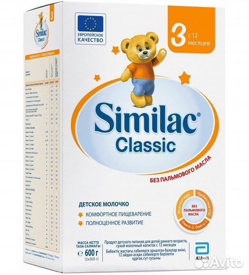 Смесь молочная Similac 3 (12м+) 600 гр