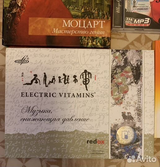 Диски с музыкой классическая