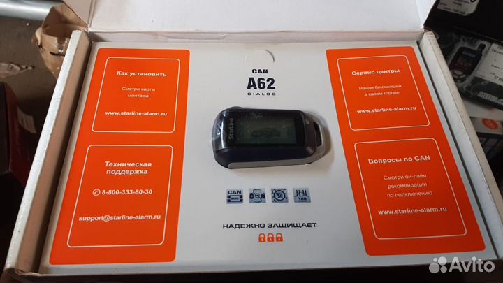 Автосигнализация StarLine A62 Dialog