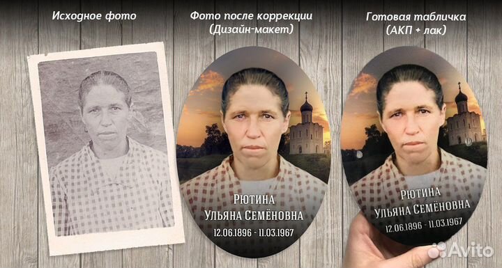 Ритуальные таблички, фото на памятник и крест