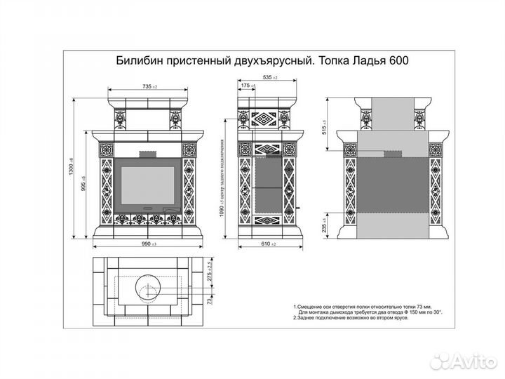 Печь камин Билибин двухъярусный Лето