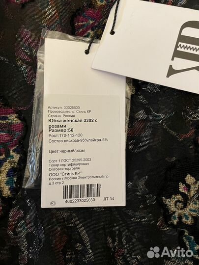 Юбка с розами KR