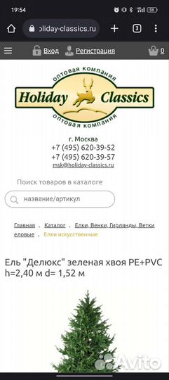 Ель искуственная