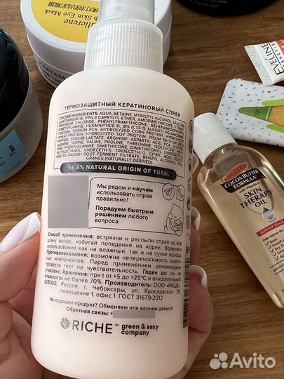 Косметика пакетом