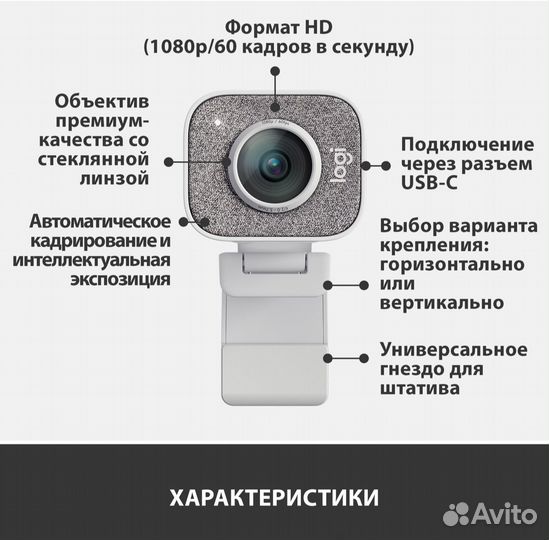 Веб камера logitech