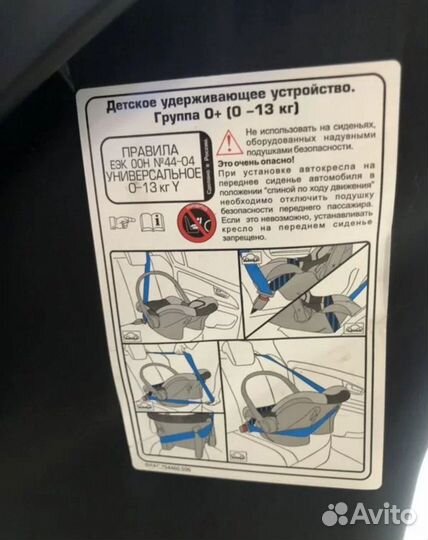 Автолюлька от 0 до 13