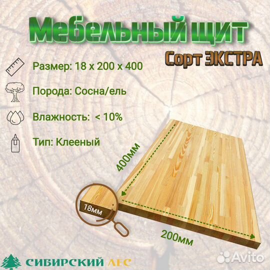 Щит мебельный из ели