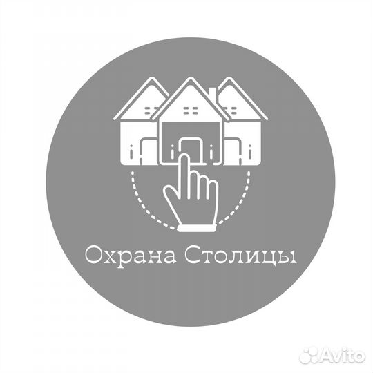 Охранник. Сторож. Без учо